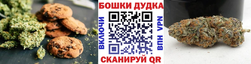 Купить закладки  Красный Сулин  Печенье с ТГК марихуана 