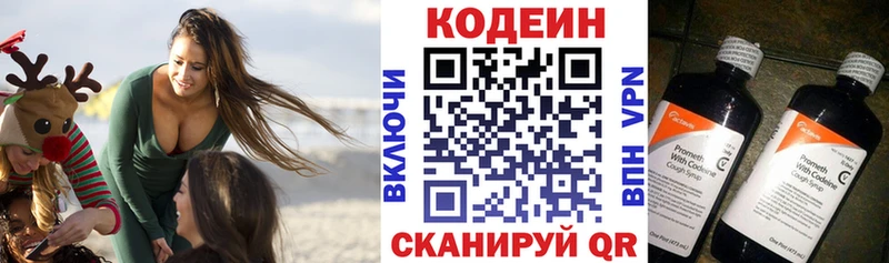Купить закладки Красный Сулин Кодеиновый сироп Lean Purple Drank
