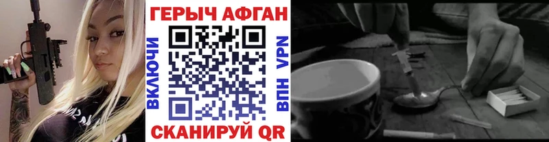 Купить закладки  Красный Сулин  ГЕРОИН хмурый 