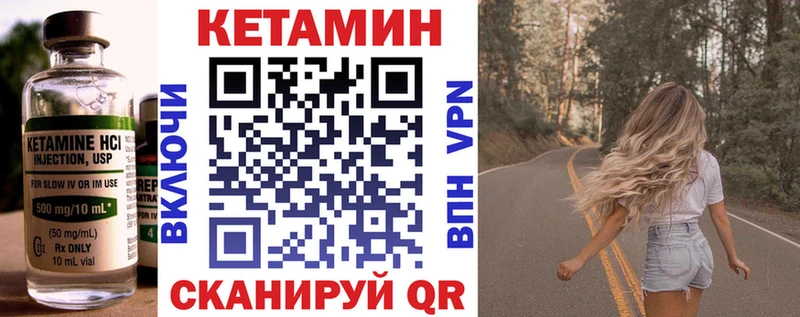Купить где  Красный Сулин  КЕТАМИН VHQ 