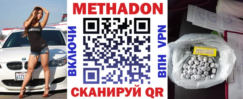Метадон VHQ  Купить  Красный Сулин 