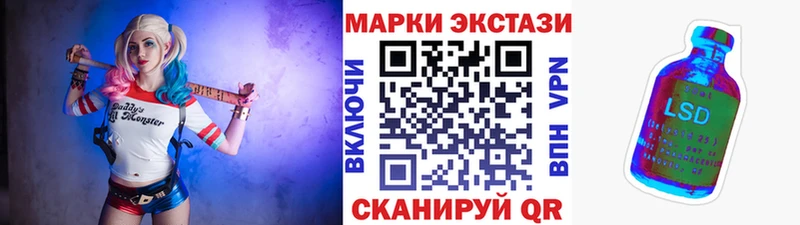 Наркотические марки 1,8мг  Купить где  Красный Сулин 